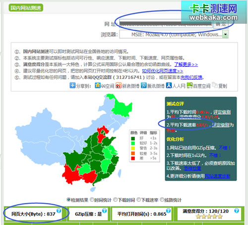 卡卡測(cè)速網(wǎng)測(cè)得網(wǎng)頁(yè)下載速度只有4KB/s