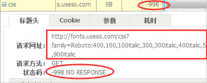 fonts.useso.com沒有響應