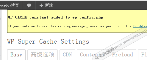 wp-config.php中寫入了開啟緩存的代碼