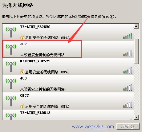 選擇無線網(wǎng)絡(luò)