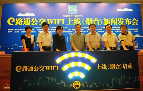 e路通公交WiFi上線(煙臺(tái))