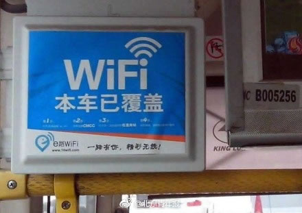 公交免費(fèi)WiFi