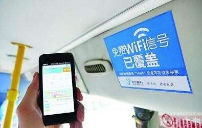 公交免費(fèi)WiFi