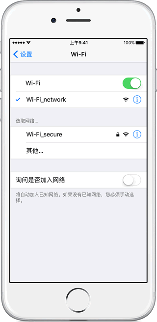 連接到開放的WiFi網(wǎng)絡