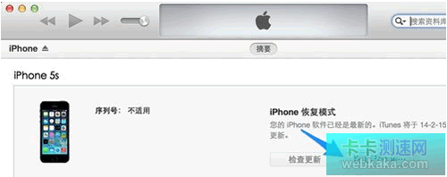 點擊“恢復 iPhone”按鈕