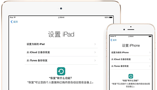 iPhone備份能否用于iPad