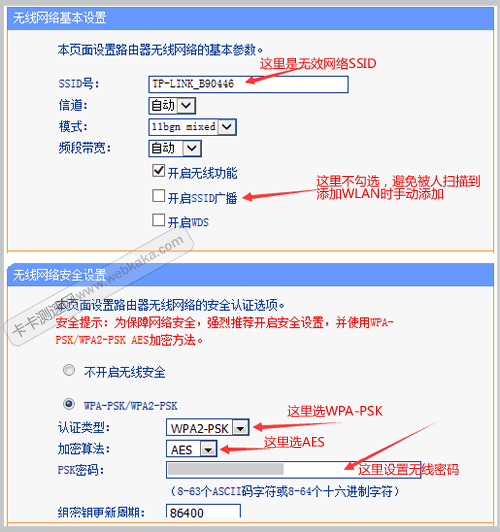 路由器無(wú)線網(wǎng)絡(luò)（基本及安全）設(shè)置