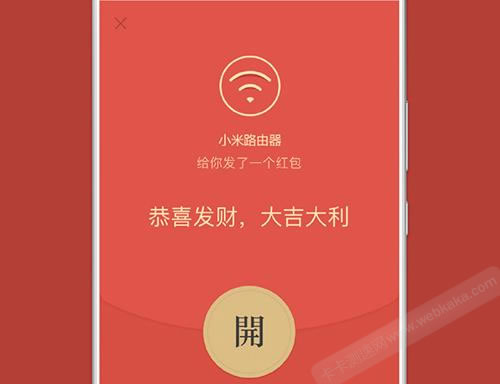 小米路由器共享WiFi可獲紅包