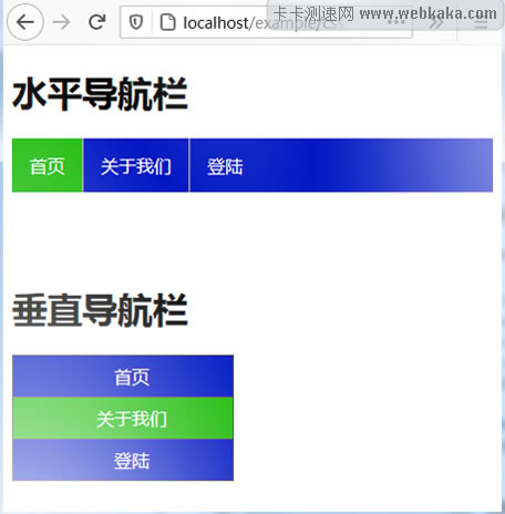 簡單卻實用的CSS水平和垂直導(dǎo)航欄