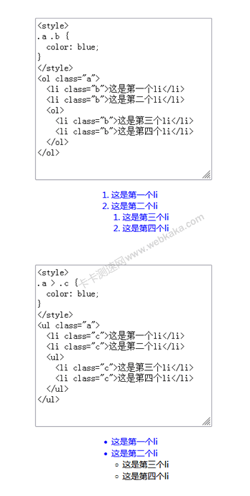 一圖顯示CSS3空格號和“>” 大于號的區(qū)別