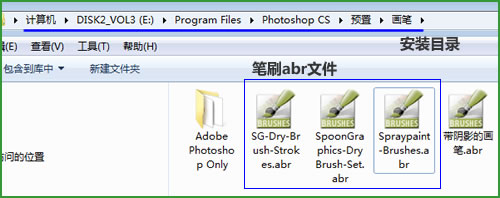 ps筆刷abr文件安裝方法二：復(fù)制粘貼法