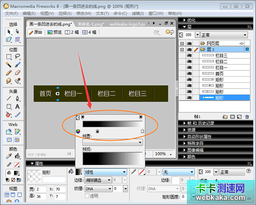 拉動(dòng)滑竿調(diào)整填充屬性