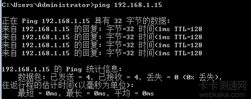 Ping本地計(jì)算器