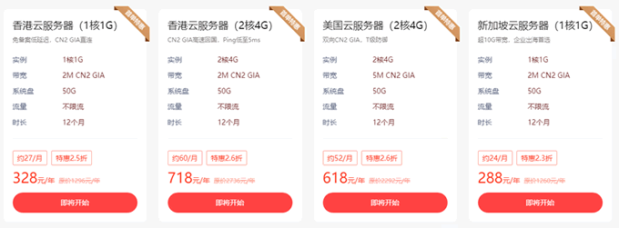 華納云促銷：海外云服務(wù)器2.3折起，CN2三網(wǎng)直連，不限流